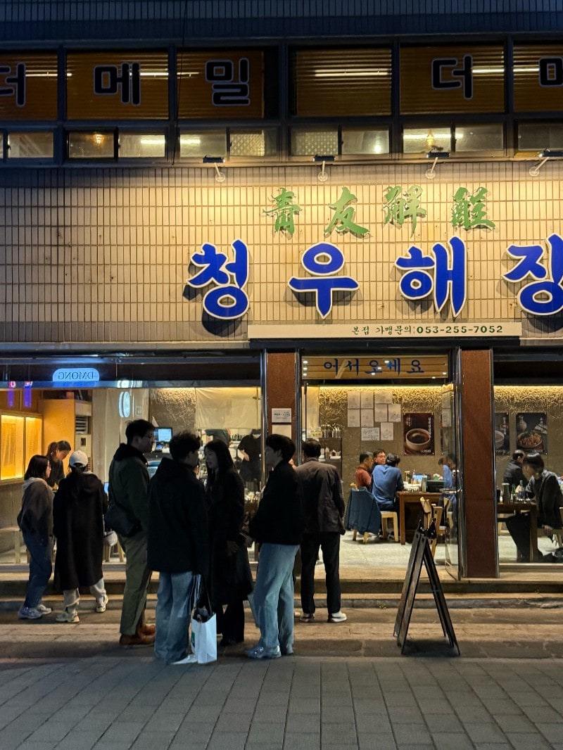 저녁 무렵 청우해장 앞에 줄 선 손님들
